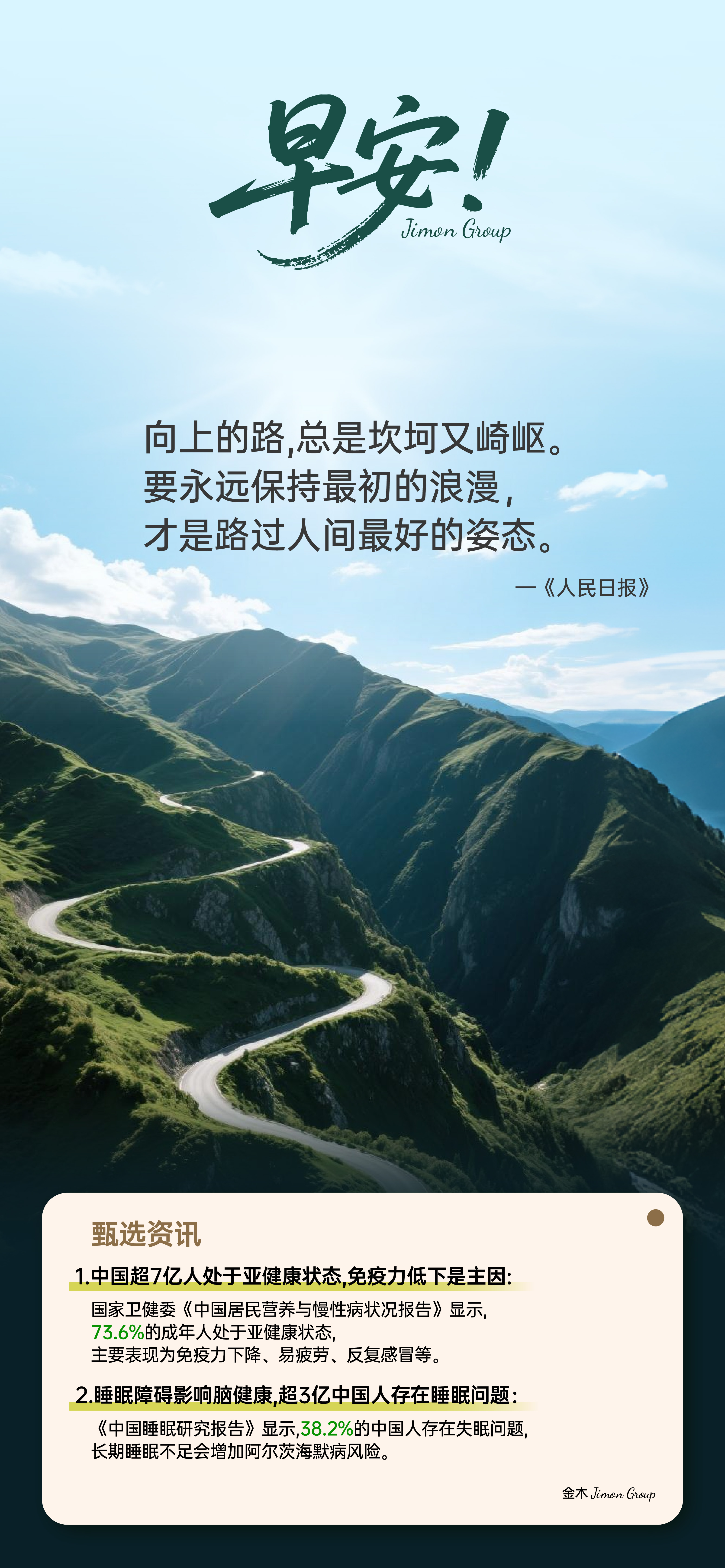 💰 财富始于清晨的第一个念头。早起一小时，领先全世界90%的人。穷人做梦，富人造梦。今天的努力是明天的复利。☀️ 早安！让财富思维叫醒你的每个细胞